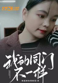 同门兄弟
