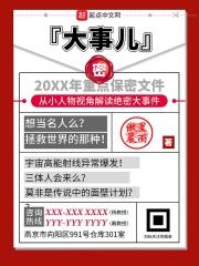 大事儿一年干老了