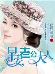 早安老公大人原版