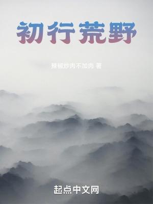 荒野行动初心是现实哪辆车