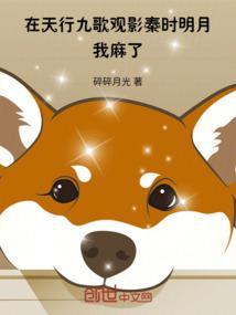 我麻了全文