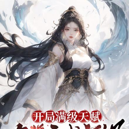 上来就让我大婚加料改篇版