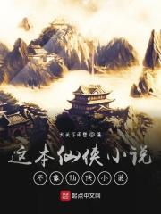 类似仙侠的
