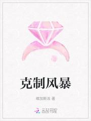 风暴克星