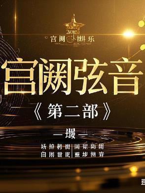 宫阙怎么念