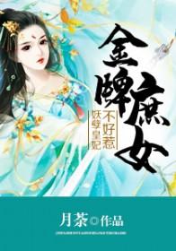 重生之金牌庶女txt