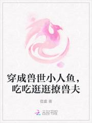 穿越成了兽人