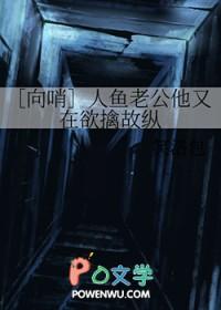 人鱼老公宠爆了