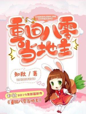 重回八零当地主方秋阳