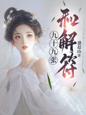 和解代表数字几