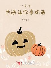 自己怎么让你喜欢我