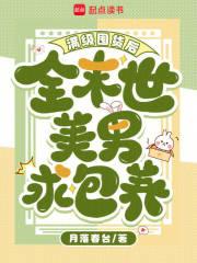 末世满级开局笔趣阁