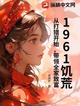 带领全家致富动漫