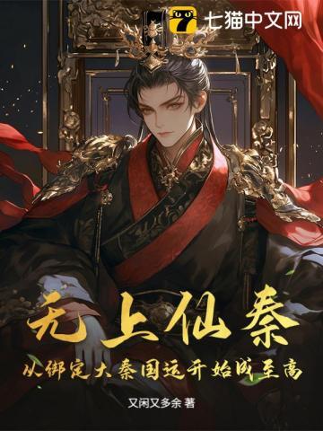 无上仙皇在都市