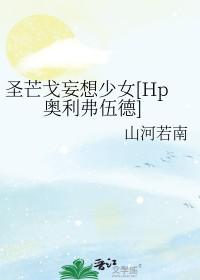 圣芒戈是什么