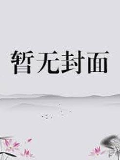 我能分解一切