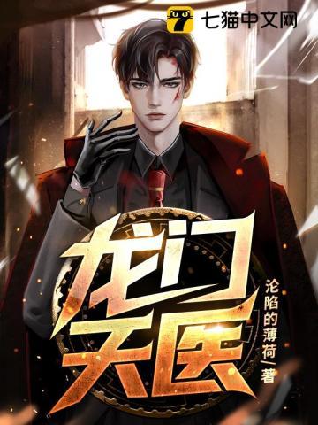龙门天子全文阅读笔趣阁