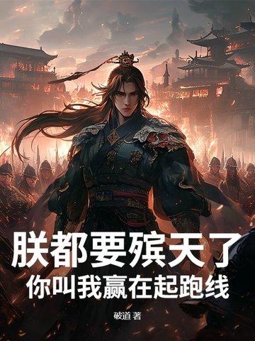 朕要你一辈子