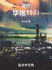 重生华娱1997