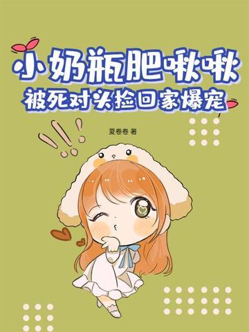 小奶瓶bl