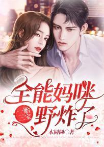 一胎三宝把妈咪抢回来漫画