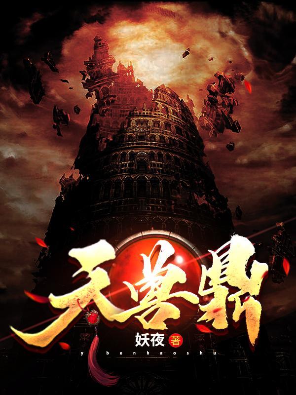 天兽鼎小鱼儿身份