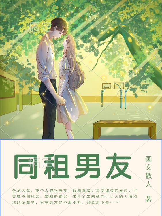 租男友的电影有哪几部
