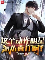 明星打起来