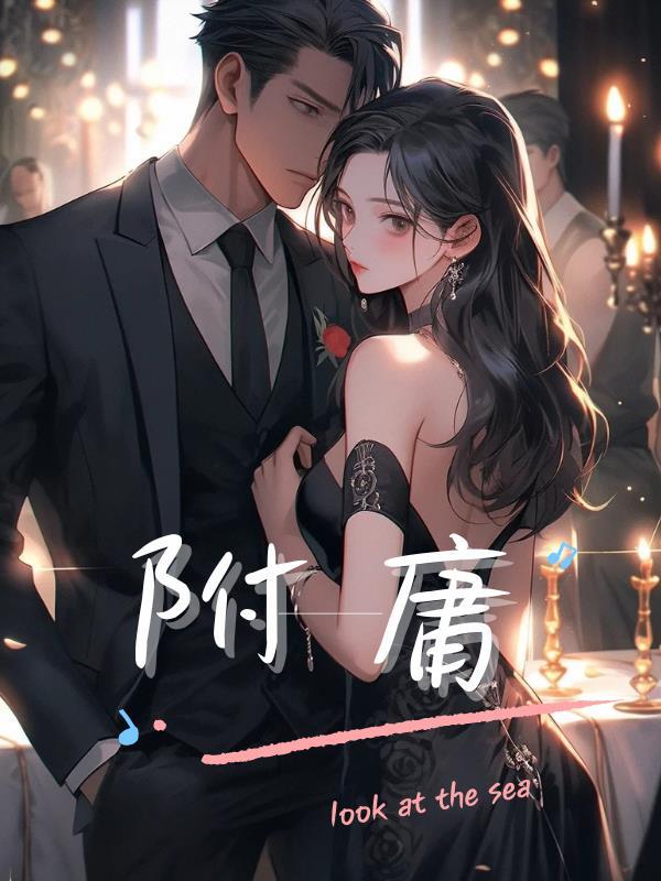 附庸地位什么意思