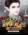 亿万满级帐号