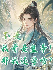 留连戏蝶时时舞自在娇莺恰恰啼诗意