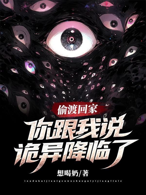 偷渡回来要坐牢吗