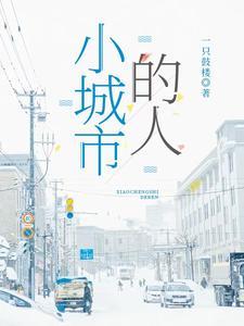 小城市人口标准是什么