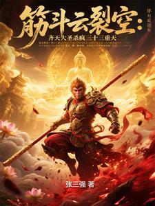 踏碎凌霄手游
