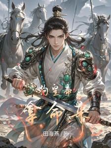 穿越成皇帝征服世界的