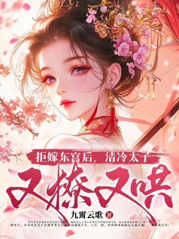 成亲三年不圆房?重生另嫁他倒悔了短剧