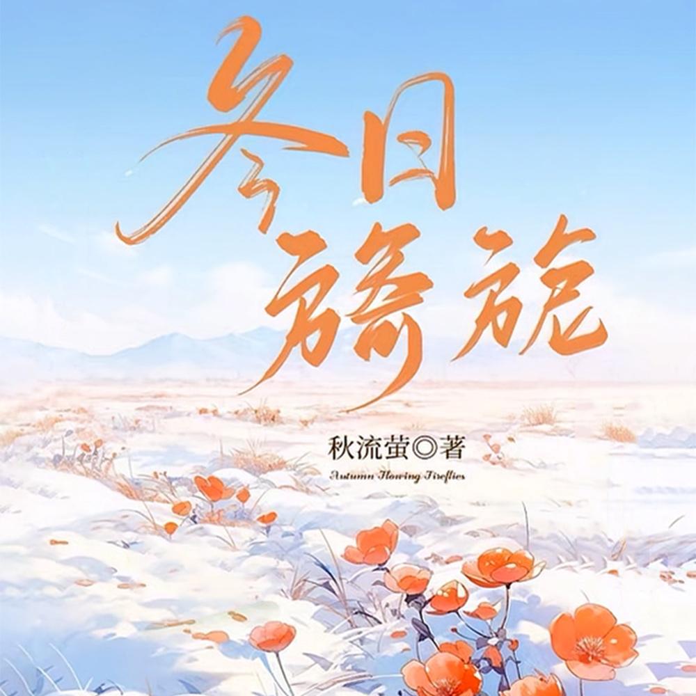 含黎字的诗句