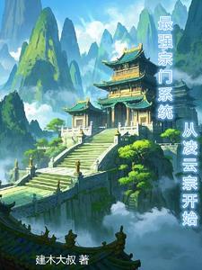 我收徒就变强笔趣阁