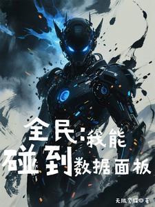 全民数据链最新消息