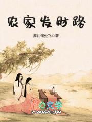 发财村用什么土才好