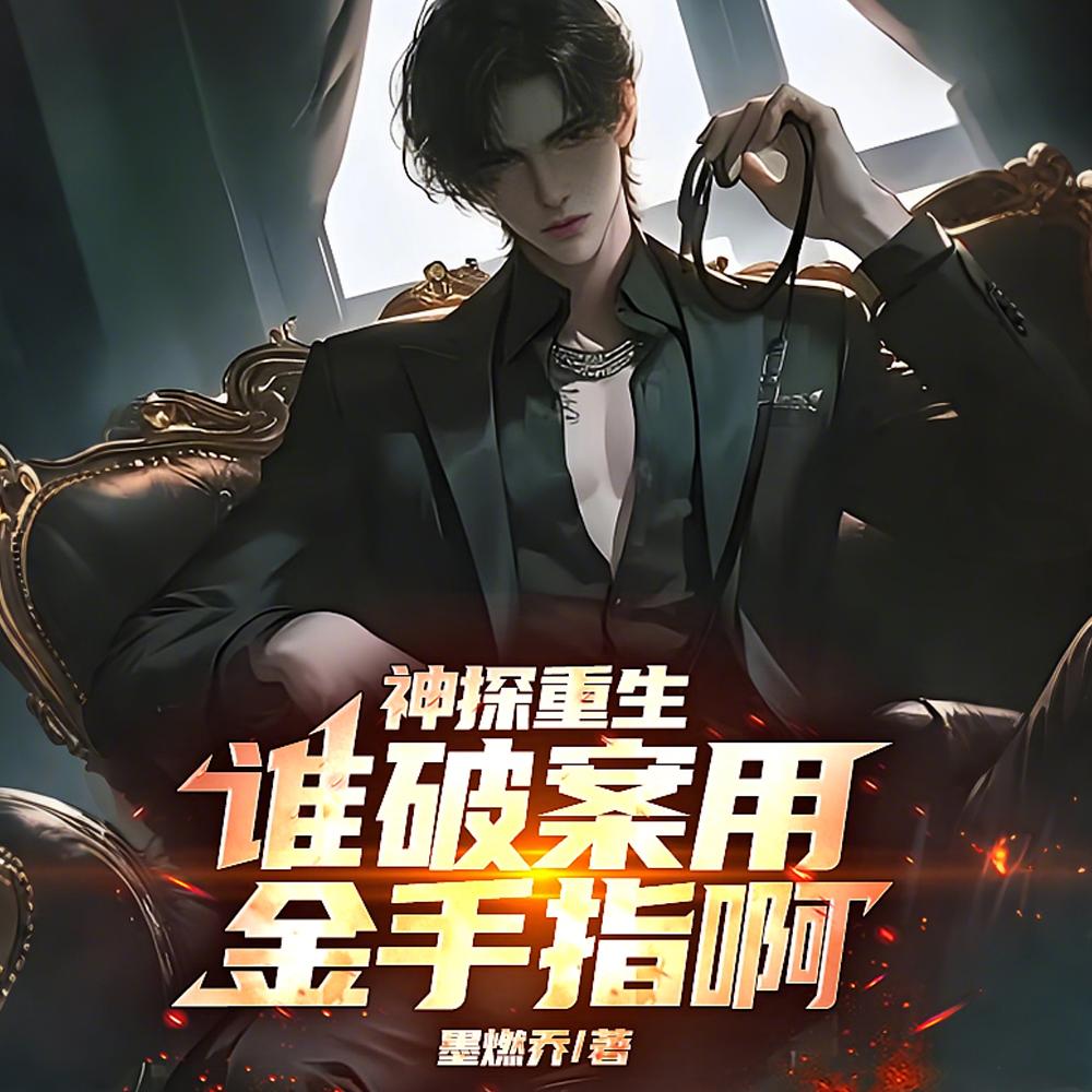 让你去混编制