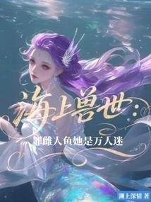 海上凶兽