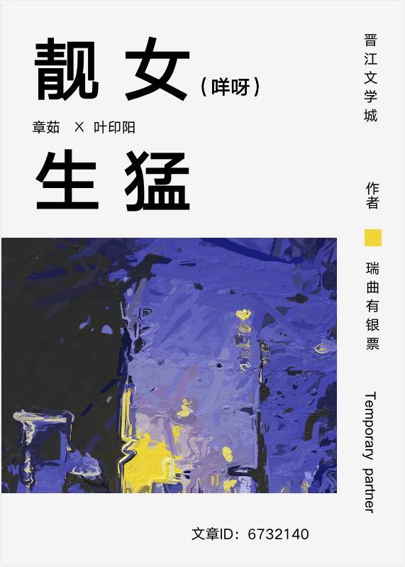靓女生猛瑞曲有银票笔讲什么