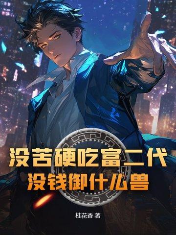 没钱的叫什么人