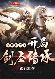 我疯太子