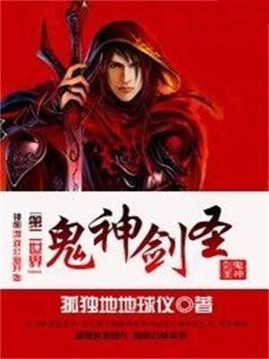 dnf剑神里鬼剑术怎么用