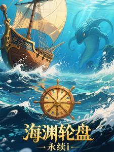 海渊是哪个地方