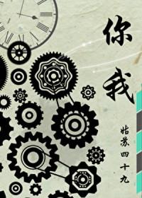 你我歌曲