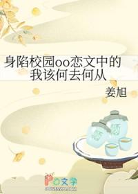校园陷入纯情