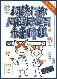 网络门诊什么意思
